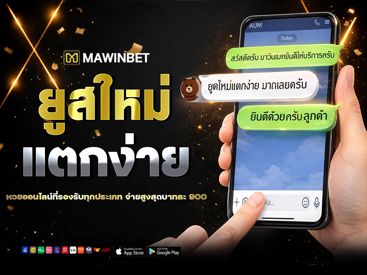 01-ยูสใหม่แตกง่าย